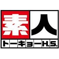 素人トーキョーH.S./妄想族